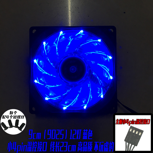 1Pc 4-Pin Cooling Fan Blue Light 23cm-Wire For Deepcool