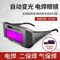 Автоматические очки, прозрачный автоматический солнцезащитный крем, УФ-защита, полностью автоматический