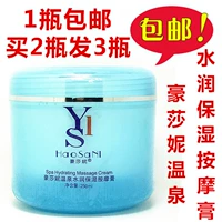 Massage 豪 沙妮 温泉 水 润润 按摩 膏 250ml chai kem massage mặt lớn kem massage the face shop