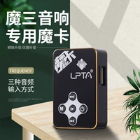 LPTA Rubik's Cube Magic 3plus Dinger Special Magic Card Usbu Disk Player Bluetooth -приемник SD Card Player