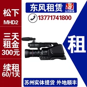Panasonic Panasonic HC-MDH2GK HD camcorder vai Panasonic camera cho thuê đám cưới - Máy quay video kỹ thuật số