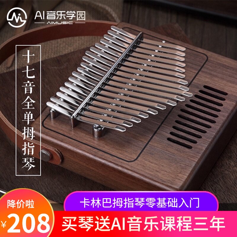 AI Konservatoriyasi Musiqa Akademiyasi Kalinbaqinning barmoq pianinosi 17 ohangli qizlar uchun boshlang'ich musiqa asboblari oddiy va o'rganish oson qo'llanmasi