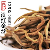 Чай Дянь Хун из провинции Юньнань, 125 грамм, медовый аромат