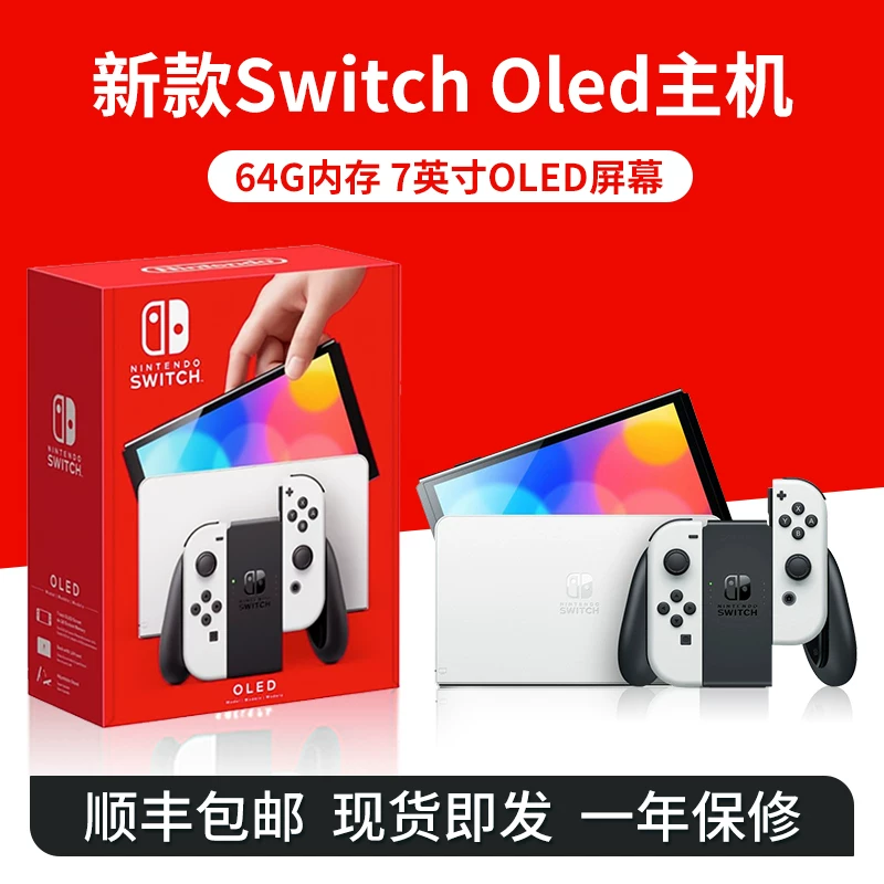 Nintendo Switch 2nd Generation Hong Kong Version Console New NS2 Multi-Language Carriage Handheld Hong Kong Version Game Console