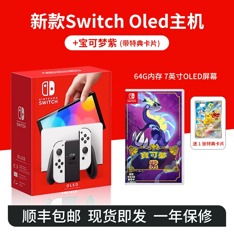 Nintendo Switch 2nd Generation Hong Kong Version Console New NS2 Multi-Language Carriage Handheld Hong Kong Version Game Console
