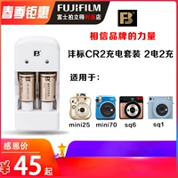 Fuji CR2 зарядка набор 220mah mini25/70/sq6/sq1 камера Специальная