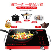 bếp từ đôi electrolux Bếp điện thông minh Changhong 24F43C cảm ứng bảng điều khiển vi tinh thể không chọn nồi ba vòng lửa dữ dội 2400W bếp điện sanaky