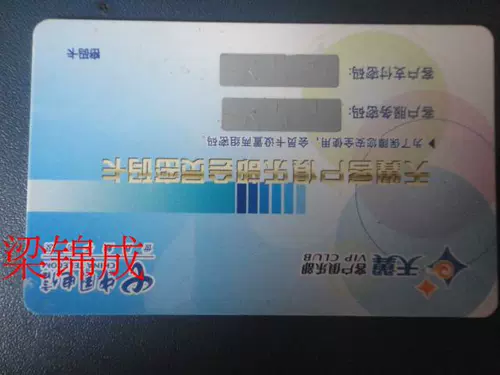 Коллекция карт Club Tianyi Club)
