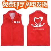 4g hoạt động 5g vest trang trí khuyến mãi máy lạnh tình yêu Jiexin Jingdong tập hợp dịch vụ kỹ thuật vest đỏ 487040 - Áo thể thao