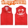 4g hoạt động 5g vest trang trí khuyến mãi máy lạnh tình yêu Jiexin Jingdong tập hợp dịch vụ kỹ thuật vest đỏ 487040 - Áo thể thao áo khoác tập gym nữ