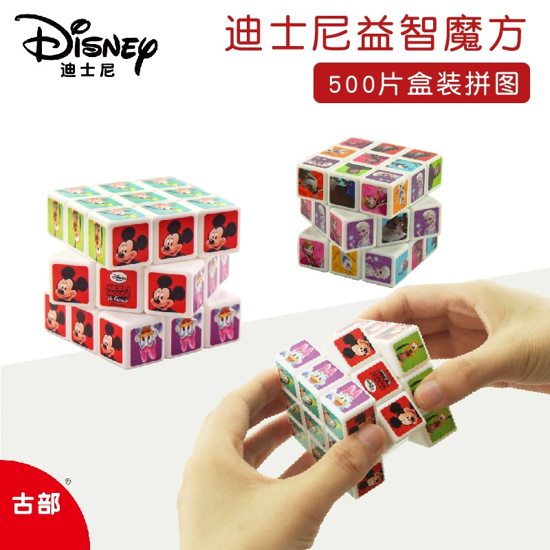 Rubiks Cube Toy Disney Toy Rubiks Cube Mickey Frozen Thứ ba Rubiks Cube Đồ chơi giáo dục thông minh sớm - Đồ chơi IQ