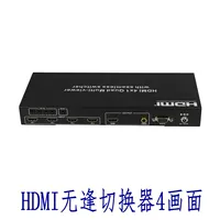 HDMI HD Четырехчасовая 4 -милая много -экрана платформная платформа для видео -коммутатора RS232 Управление программным обеспечением.
