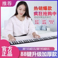 Профессиональное пианино, портативная электронная клавиатура для взрослых для начинающих для школьников, 88 клавиш, увеличенная толщина