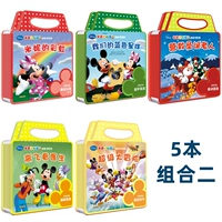 Mickey Bubble Book 5 Эта комбинация две