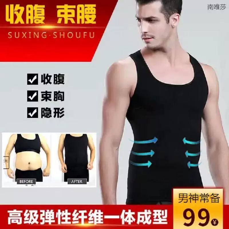 Nam Wei Shajin điểm Tao Na vest bụng tạo tác điêu khắc quần áo cộng với kích thước đồ lót nam liền mạch áo vest Fibeya - Corset