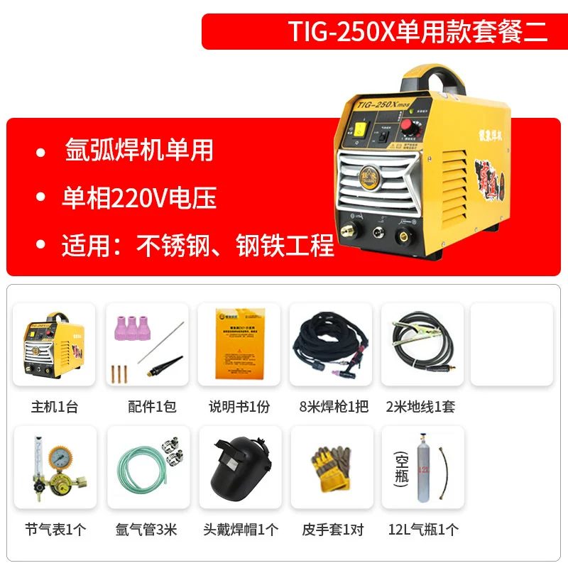 hàn tig không dùng khí Voi bạc TIG-2050X CUNG CẤP CYCULAR CELF WELDER WELDER máy hàn inox mỏng han tig Máy hàn tig