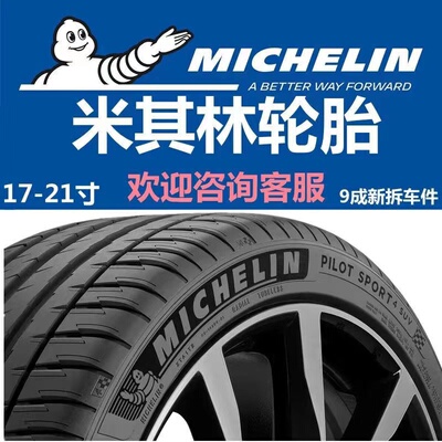 Молодое взрыв Мишлен -Проницательная шина 225 235 245 255/35/40/45/50/55R17R18R19R20 дюймов