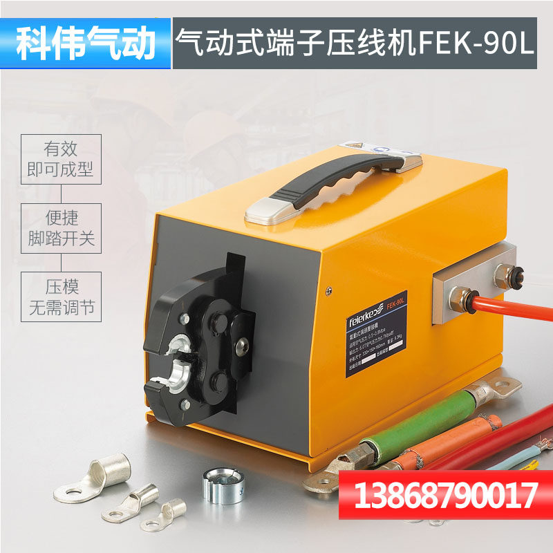 Купить Фил Филиал ФЭК-90Л пневматический опрессовки Плоскогубцы ...