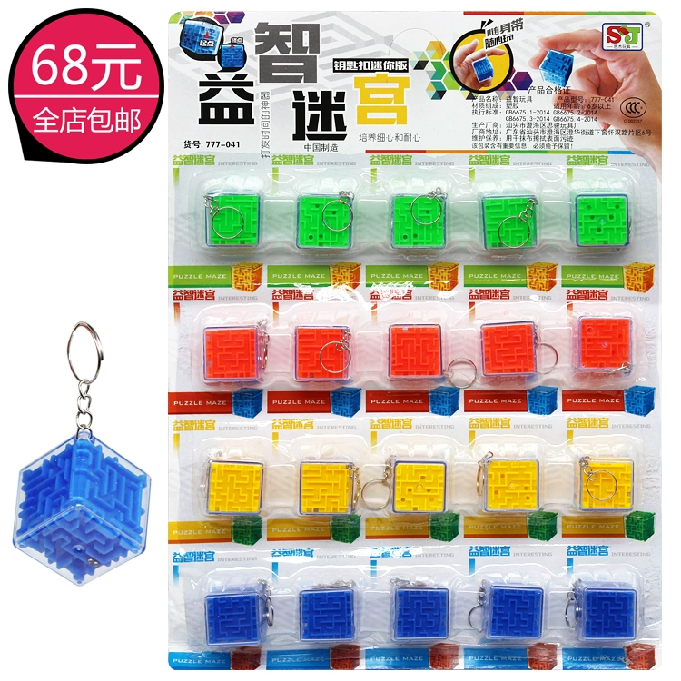 3D mê cung khối ba chiều Rubik bóng sáu mặt nữ nữ đồ chơi trí tuệ câu đố trẻ em mẫu giáo quà tặng trường tiểu học - Đồ chơi IQ