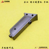 乐江 Ножницы, переключатель, ручка, 90b, 100A, 125A