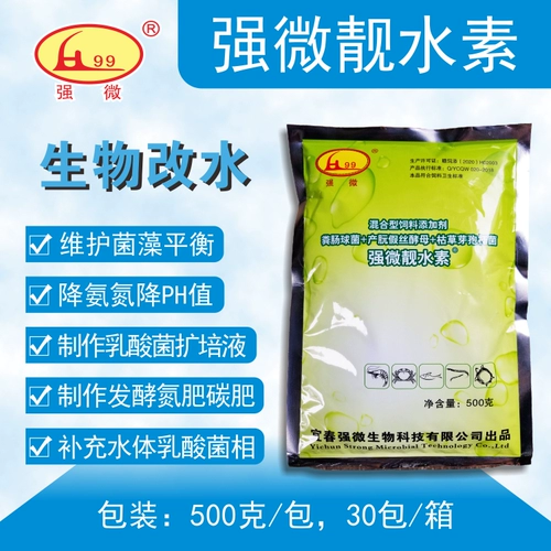 强微 Красота вода -вода тела молочная кислота бактерий фазовая нежная вода восстановление воды.