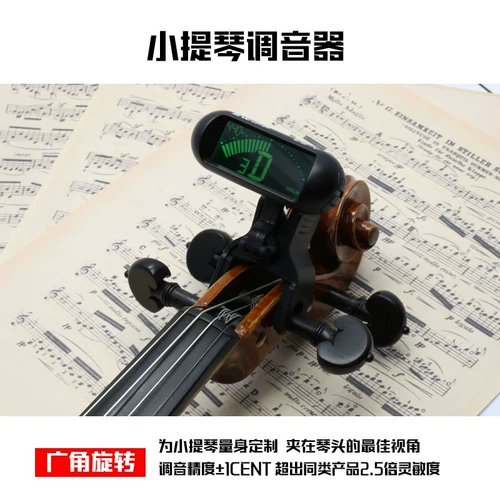 Механизм HG Century Swiff, специальный тюнер для скрипки, профессиональный электронный тюнер, тюнер с зажимом