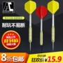 AC DARTS18g 6 kim loại phi tiêu thi đấu thực hành loại kim mềm và bền kim an toàn điện tử đặc biệt - Darts / Table football / Giải trí trong nhà bộ phóng phi tiêu