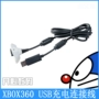 Bộ điều khiển không dây XBOX360 Cáp USB Cáp điều khiển không dây - XBOX kết hợp mua tay cầm chơi game