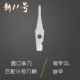 [Новый] № 11 Yuankou Bar Knife 100 штук