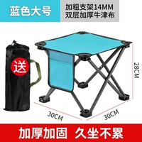 Синяя модель с плоским табуреткой с большим четырех углом+боковая сумка [сумка для хранения]