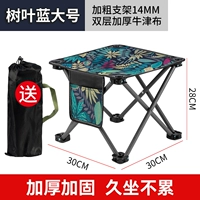 Большой лист-квадратный табурет+боковой пакет [сумка для хранения]