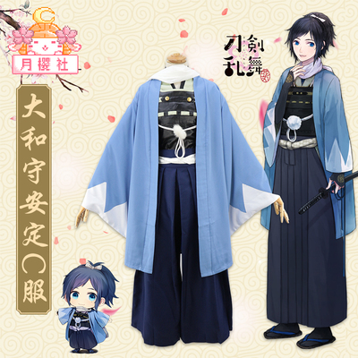 taobao agent Sword, long clothing, uniform, set, cosplay, maxi length