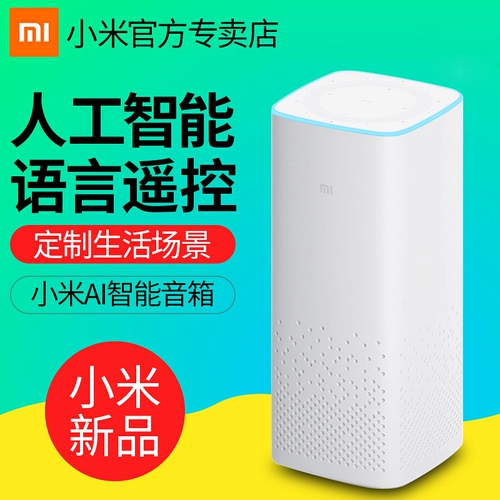 Xiaomi, колонки, умная коробка, умный робот, bluetooth