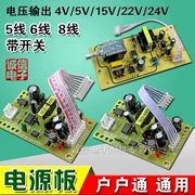 Hộ gia đình Power Board Nhận Power Board Card TV Top Box Universal Board 5 Line 6 Line 8 Line - TV