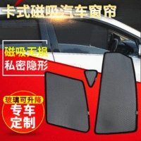 Применимо к Honda Ailun 2/3 поколение нового старого освобожденного автомобиля Custom Cust Cust Car Sunshade Солнцезащитные занавески