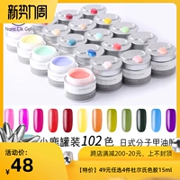 Nara Elk Little Deer японские банки, Tinkou Dan Banjiao Layer Ploce Plock лак для ногтей ногтя QQ Барби Клей 8G