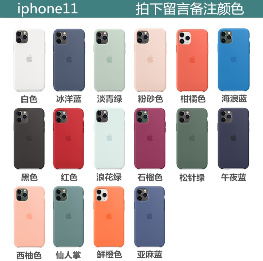 IPhone 11 [Note Color]iPhone11Pro Original Mobile phone shell XsMax Apple 12 Original factory case Liquid silicone sleeve Xr Magnetic attraction 78P