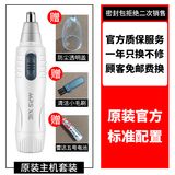 【谢夫人】可水洗电动鼻毛修剪器 4件套 券后6.9元起包邮