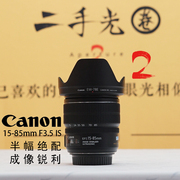Có thể thay thế ống kính chống rung zoom góc rộng Canon 15-85 IS ống kính máy ảnh chuyên nghiệp cũ đã qua sử dụng 18-135
