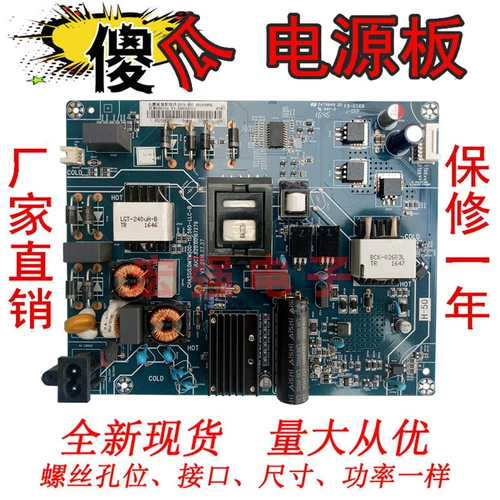 Universal Changhong 49E8 50E8/D3S Power NUC6.692.00170001JUC7.820.00167279