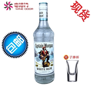 キャプテン モルガン ホワイトラム RUM 英国酒カクテルベース