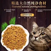 Thức ăn cho mèo đi lạc trong nước 10 kg 20 kg hải sản đóng gói lớn cá hương vị tự nhiên không thêm thức ăn cho mèo âm hộ mèo thức ăn khô - Gói Singular