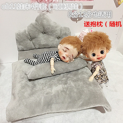 taobao agent Doll furniture, 20cm, 15cm, bedding