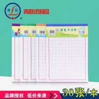 Qinglian Paper 407/408/410/411/415 Essence Paper Letter Paper Letter Paper Braft Gong Gong Paper 16K