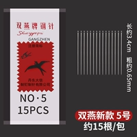 № 5 [15 штук одной сумки]