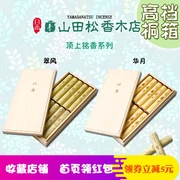 Yamada Matsuka Nhật Bản hàng đầu Mingxiang Cuifeng Huayue Hương phòng ngủ gia đình Nhật Bản - Sản phẩm hương liệu