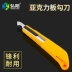 Hongyang Acrylic Uốn từ phát sáng xung quanh công cụ phần cứng Flanging uốn cong Quảng cáo phụ kiện máy khắc - Phần cứng cơ điện Phần cứng cơ điện