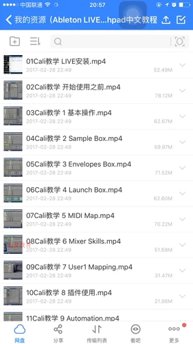 Учение!Novation Launchpad RGB DJ Cours