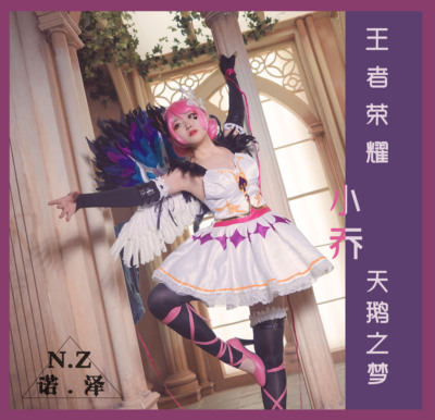 taobao agent Clothing, swan, cosplay