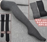 Полная 3 бесплатная доставка Нагревательная пряжа 100D Вертикальные полосы, упругие наложения, носки для коленных носков и осенние носки с высокой трубкой.